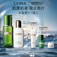LA MER 抗氧软壳防晒套装保湿修护滋养防晒官方