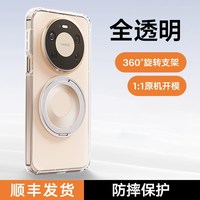 移动端：图拉斯 支点壳O1s适用华为Mate80ProMax手机壳70Pro＋新款60Pro高级感保护套全包防摔磁吸磨砂PM支架优享版ma