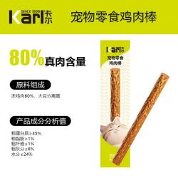 卡尔 猫咪狗狗零食营养棒 鸡肉味 100支