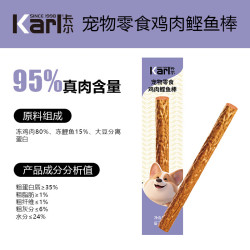 卡尔 鸡肉鲣鱼味营养棒 100支 猫狗零食