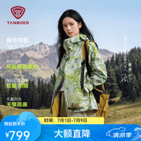 坦博尔 循风者软壳冲锋衣男女同款户外运动外套TE6162730B 绿野之春 XS 155