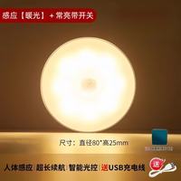 艾勒丝汀 智能感应小夜灯 人体感应+常亮开关 磁吸免打孔