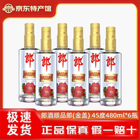 郎酒 顺品郎金盖浓酱兼香型白酒 45度 480mL 6瓶