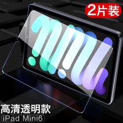 姞娃 ipad钢化膜mini6/3/4新款2020苹果air5/4平板9.7寸10.2贴膜2021全屏pro10.5屏幕10.9保护11玻璃12.9电脑2022