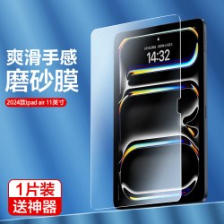 闪魔 适用ipad钢化膜mini7新款air7/6/5/4磨砂全屏pro苹果平板2022全屏10.9寸保护无指纹类纸防眩光反光贴膜