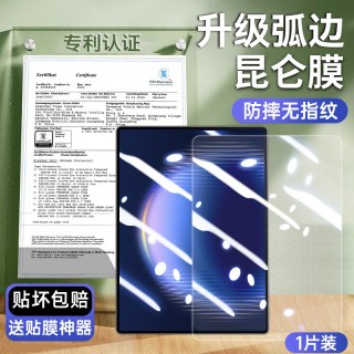 移动端、88VIP：Newyu 适用华为MatepadproMax钢化膜matepadpro保护13.2寸2026平板电脑padpro新款全屏覆盖pad贴膜