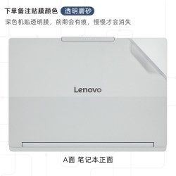 适用2026联想ThinkBook14+外壳保护膜ThinkBook14 G8+AHP笔记本贴纸G7电脑盖膜屏幕G6透明机身贴膜14+键盘套