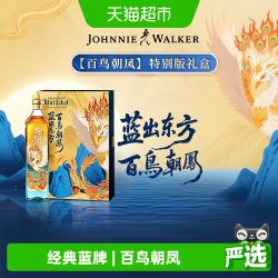 尊尼获加 礼盒 苏格兰威士忌