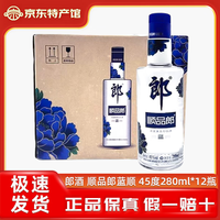 郎酒 顺品郎蓝顺浓酱兼香型白酒 45度 280mL 12瓶