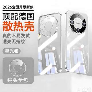 移动端：第一卫适用华为mate60pro手机壳mate70新款透明mate80promax全包镜头mate60+保护套超薄防摔硅胶男女50高级软