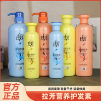 拉芳 滋润柔滑活氧修复焗油纯养营养柔顺改善干枯毛躁发膜护发素