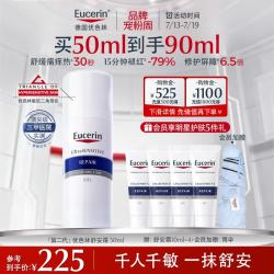 优色林 舒安霜50ml（赠40ml）