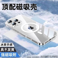 开晖 适用苹果17/16promax手机壳iPhone15pro磁吸13保护套14plus透明12全包防摔2025高级新款