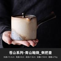 灵沐 家用复古陶瓷单壶苍山釉烧侧把壶