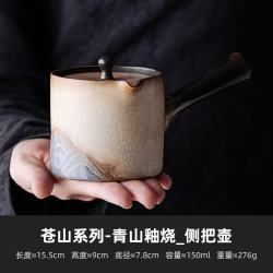 灵沐 家用复古陶瓷单壶苍山釉烧侧把壶