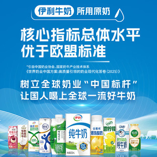 伊利 金典高钙低脂纯牛奶 250ml*12盒