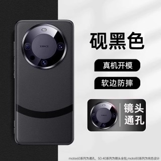 移动端：第一卫 DIVI适用华为mate70pro手机壳mate70pro+素皮保护套mate60pro超薄防摔mt60pro+镜头全包高级感50男女外