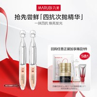 丸美 四抗次抛精华液淡细纹保湿抗糖抗氧提亮补水-ms