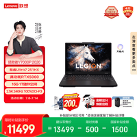 联想 Legion Y7000P IAX10 2.5K 240Hz 黑色 16GB+1TB 游戏笔记本电脑