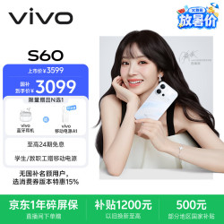 vivo S60 12GB+256GB 星星海 4K原生感Live 4K星光Live 云台级防抖主摄 AI拍照手机 田曦薇