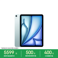 Apple iPad Air 11 2026款 11英寸 平板电脑(2732*2048、Apple M4、12GB、256GB、WiFi版、蓝色)