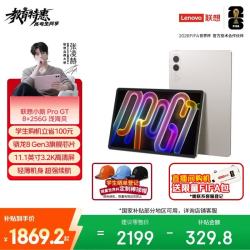 联想 小新PadPro GT 11.1英寸办公学习游戏AI平板电脑3.2K骁龙8Gen3  8+256G白