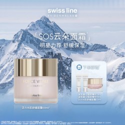 Swiss Line swissline 施维兰活力水肌舒缓面霜抗皱保湿修护敏感肌肤瑞士进口