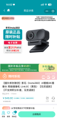 影石 AI智能4K摄像头 网络摄像机 Link2C（黑色）