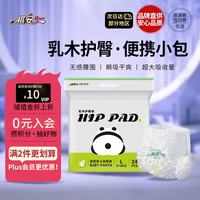 祺安 1熊猫乳木果油婴儿护臀拉拉裤L码24片16-22斤超薄透气成长裤