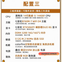 移动端：七彩虹 台式电脑主机