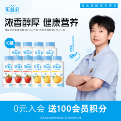 蒙牛 冠益乳低温酸奶生鲜风味发酵乳 燕麦酸奶250g*10瓶
