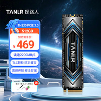 TANLR NVMe协议 SSD固态硬盘  512GB