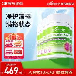 好健康 奶蓟草精华胶囊 30粒/瓶*5