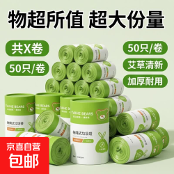 艾草抽绳式垃圾袋 家用厨房大卷加厚 50只/卷