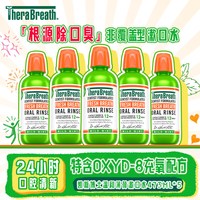 移动端、88VIP：凯斯博士 漱口水 轻度薄荷味