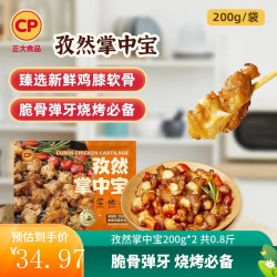 正大食品 正大炸鸡 空气炸 脆皮翅根 炸鸡翅 原汁脆皮翅根220g*4袋
