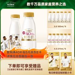 每日鲜语 高蛋白 全脂牛奶套装  瓶装