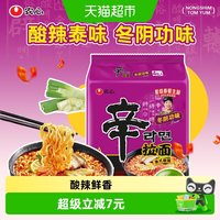 移动端、88VIP：农心 辛拉面冬阴功味泰式酸辣方便面夜宵泡菜123g*4包