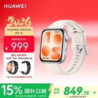 华为 WATCH FIT 5银色铝合金表壳 悦动白