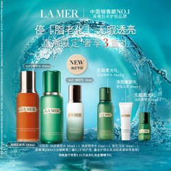 LA MER 油皮精萃焕肤套装油皮精萃水乳柔酸瓶