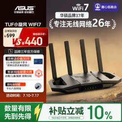 华硕 TUF BE3600 V2 WiFi7 1台 路由器