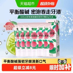 好来 初萃茶 荔枝味牙膏