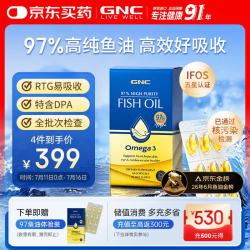 健安喜 97%高纯度EPA鱼油 60粒