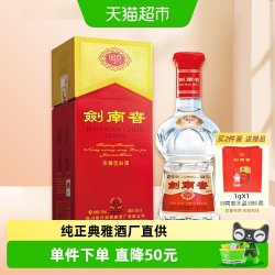 剑南春 水晶剑 52%vol 浓香型白酒