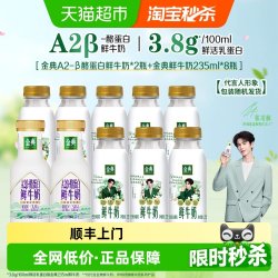 伊利 高钙高蛋白 鲜奶  1880ml 包装