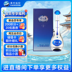洋河 梦之蓝 M3 52%vol 浓香型白酒 500ml 单瓶装
