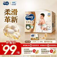 moony 透气 儿童拉拉裤 L32片(9-14kg),XL28片(12-17kg),XXL22片(≥15kg) 正常规格 通用