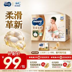 moony 透气 儿童拉拉裤  L32片（9-14kg），XL28片（12-17kg），XXL22片（≥15kg） 正常规格 通用