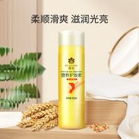 蜂花 柔顺护发素450ml小麦蛋白营养润发乳修护毛躁干枯补水
