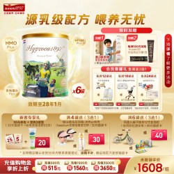 海普诺凯1897 3段900g*6罐进口HMO乳铁蛋白配方幼儿奶粉未来版